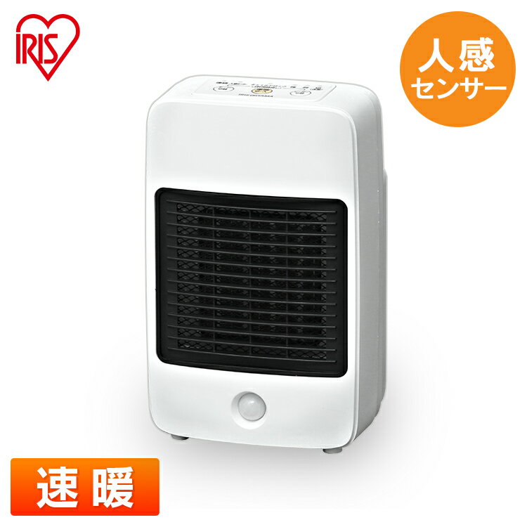 セラミックヒーター 暖房 速暖 小型 ファンヒーター 足元ヒーター 人感センサー 節電 軽量 脱臭フィルター 切り忘れ 転倒時 電源自動OFF キッチン トイレ 脱衣所 暖房器具 冬 JCH-M082T アイリスオーヤマ