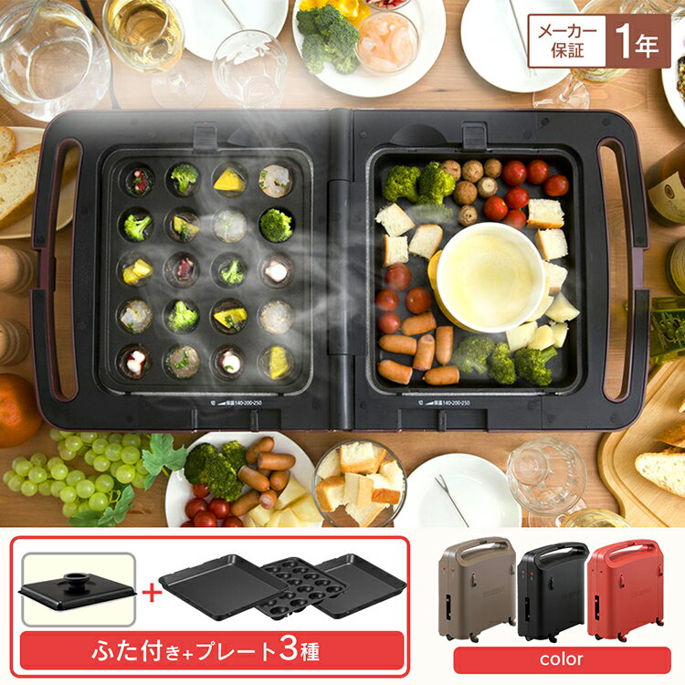 ◆クーポン利用で8,480円～ 20時-16日10時迄◆ ホットプレート おしゃれ 焼肉 ホットプレート アイリスオーヤマ ホットプレート 大型 ホットプレート 焼肉 両面ホットプレート DPOL-301 送料無料 家電 たこ焼き お好み焼き 煮込み料理 同時調理【B固定】 2