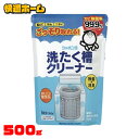 シャボン玉 洗たく槽クリーナー 500g 洗剤 除菌 無添加 しゃぼん玉 洗剤無添加 洗剤しゃぼん玉 除菌無添加 無添加洗剤 しゃぼん玉洗剤 無添加除菌 シャボン玉石けん