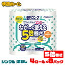 送料無料 トイレットペーパー 8個セット シングル 芯なし ペンギン芯なし超ロング(パルプ)250m4Rシングル 2605 白 長持ち まとめ買い 防災 備蓄 丸富製紙(3)