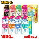 ≪ポイント15倍★16日10時まで≫【6個セット】柔軟剤 詰め替え用 ライオン ソフラン つめかえ用ウルトラジャンボ(通常の4倍) 1520ml 1342柔軟仕...