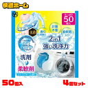 日用消耗品 洗剤柔軟剤 衣類用洗剤 【4個セット】ランドリージェルドロップ50個入り HDL-2733 洗剤 柔軟剤 ランドリー 洗濯 抗菌 洗浄力 衣類 服 汚れ 衣類
