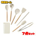 キッチンツール セット 調理器具セット キッチン用品 調理器具 7点+スタンド 吊り下げ 7点セット シリコン フライ返し お玉 ヘラ 穴あきお玉 菜箸 トング...