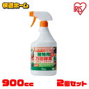 【2個セット】万田アミノアルファ 900cc スプレー ストレートタイプ 万田酵素 肥料 液肥 液体肥料 花 野菜 家庭菜園 菜園 活性剤 有機液体肥料 ガーデ...