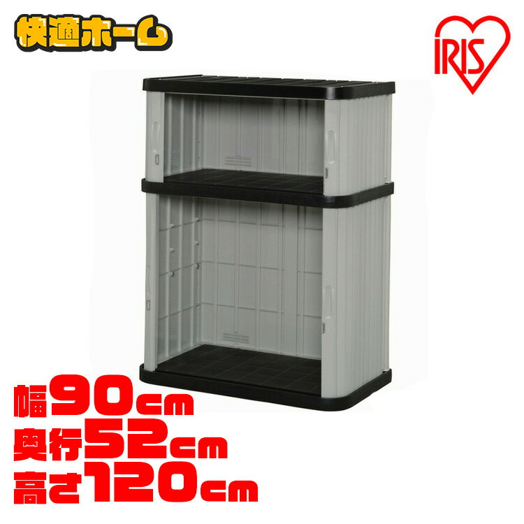 物置 おしゃれ 小型 屋外 ML-1250V 幅90 奥行52 高120 両開き スリム 小型物置 屋外物置 収納庫 倉庫 屋外収納庫 屋外倉庫 庭 ベランダ ...