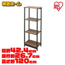 送料無料 スチールウッドラック 幅42cm 4段 ブラウン SWR-4212 収納 ラック 収納ラック 木製 シェルフ ウッディラック 棚 収納棚 ディスプレイラック 幅40 幅40cm 四段 リビング 一人暮らし ひとり暮らし 1人暮らし アイリスオーヤマ