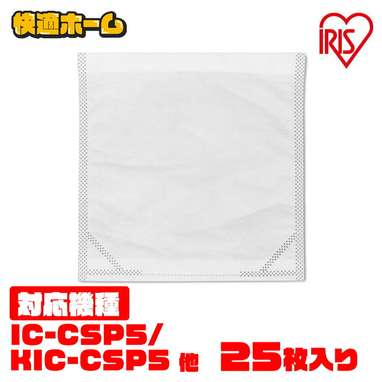 ダストパック スティッククリーナー用 使い捨てダストパック アイリスオーヤマ FDPAG-400 掃除機 家電 掃除機 クリーナー用 ダストパック IC-CSP...