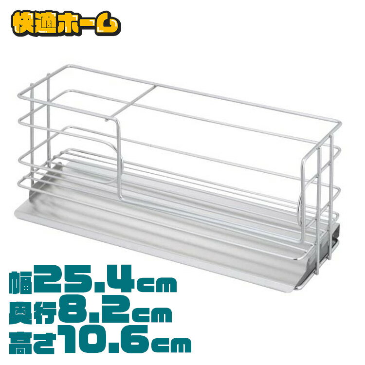 スポンジラック キッチン用品 シンク キッチン キッチンラック ステンレス スポンジラック スポンジラック ステンレス 斜めトレー付洗剤 スポンジラック シンクまわり スポンジホルダー キッチン収納 下村企販 28565【SK】