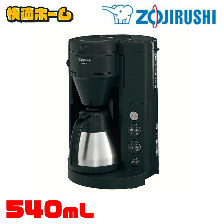 象印全自動コーヒーメーカー ブラック EC-RT40-BA 送料無料 黒 コーヒーメーカー 全自動 コーヒー豆 ドリップ ステンレスサーバー メッシュフィルター ペーパーフィルター お手入れ簡単 象印