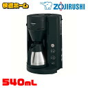 象印全自動コーヒーメーカー ブラック EC-RT40-BA 送料無料 黒 コーヒーメーカー 全自動 コーヒー豆 ドリップ ステンレスサーバー メッシュフィルター ペーパーフィルター お手入れ簡単 象印
