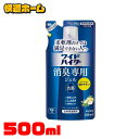 ワイドハイター 消臭専用ジェル グリーンシトラスの香り つめかえ用 500ml 花王 ハイター 漂白剤 詰め替え用 消臭専用ジェル グリーンシトラス 色柄物OK...
