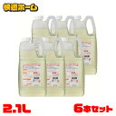【6本】EM食器洗い液体せっけん(2.1L) 送料無料 EM食器洗い 2.1L 石鹸 台所 シャボン玉石けん