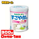 粉ミルク 小缶 雪印ビーンスターク すこやか ビーンスタークM1() ミルク 母乳 オステオポンチン 守る DHA オリゴ糖