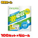 ネピア 激吸収キッチンタオル 4ロール100カット 541290 キッチンタオル キッチンペーパー 激吸収 4ロール 100カット 厚手 吸水 2枚重ね 日本製...