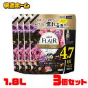 洗剤 日用消耗品 洗剤柔軟剤 【4個セット】ハミングフレアフレグランス リッチフローラルスパウト 1.8L 花王 ハミング フレアフレグランス 柔軟剤 香り