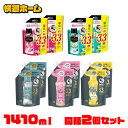 【2個セット】香り付けビーズ 仕上げ剤 詰め替え用 レノアアロマジュエル つめかえ用 超特大サイズ 1410ml P&G アンティークローズ&フローラル パステルフローラル&ブロッサム ホワイトティー ブルーミングブロッサム シトラス&ヴァーベナ