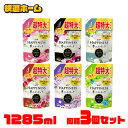 【3個セット】柔軟剤 まとめ買い HAPPINESS レノアハピネス夢ふわタッチ つめかえ用 超特大サイズ 1285ml P&G アンティークローズ ヴェルベットブロッサム&フローラル ホワイトティー ザクロ&フローラル ホワイトムスク シャインマスカット
