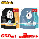 【3個セット】食器用洗剤 JOY キッチン用洗剤 ジョイPRO洗浄 つめかえ用 特大 650ml 詰め替え用 まとめ買い 泡持ちMAX 泡切れMAX 油汚れ J...