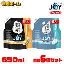 【6個セット】食器用洗剤 JOY キッチン用洗剤 ジョイPRO洗浄 つめかえ用 特大 650ml 詰め替え用 まとめ買い 泡持ちMAX 泡切れMAX 油汚れ J...