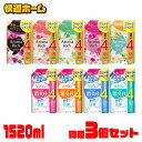 【3個セット】柔軟剤 詰め替え用 ライオン ソフラン つめかえ用ウルトラジャンボ(通常の4倍) 1520ml 1342柔軟仕上げ剤 香る ファブリックソフナー ...