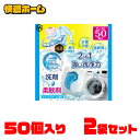 日用消耗品 洗剤柔軟剤 衣類用洗剤 【2個セット】ランドリージェルドロップ50個入り HDL-2733 洗剤 柔軟剤 ランドリー 洗濯 抗菌 洗浄力 衣類 服 汚れ 衣類