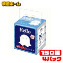 ティッシュペーパー Hello ソフトパック ハロー コンパクトソフトパック 150組×4個パック 5234箱なし ソフトティッシュ tissue_paper コンパクトティッシュ 花粉症 チリ紙 鼻紙