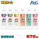 ジョイ W除菌 食器用洗剤 詰め替え 670ml JOY キッチン洗剤 食器用 つめかえ スポンジ除菌 コンパクト 逆さボトル 液体洗剤 P&G さわやか微香 ...