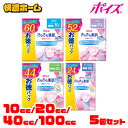 【5個セット】吸水ナプキン さらさら素肌ポイズ さらさら素肌 吸水ナプキン お徳パック さらさら素肌 ポイズ パンティライナー 吸水ナプキン パンティーライナー...