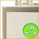 【5個セット】ポリカプラダンPCD-994 クリア・ブロンズ・ブルー・イエロー代金引換・時間指定・同梱不可商品