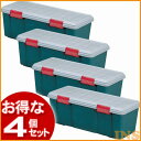 【最大400円クーポン】 【送料無料】【4個セット】RV BOX900Dグレー/ダークグリーン