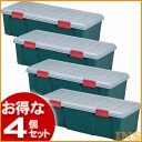 楽天快適ホーム【最大400円クーポン】 収納ボックス 工具ケース 4個セット 蓋付き 【送料無料】【4個セット】RV BOX1150Dグレー/ダークグリーン[コンテナボックス・アウトドア・カートランク・屋外収納・収納用品・ガレージ収納・トランク・釣り・工具ケース]