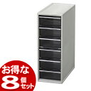 【送料無料】【8個セット】小物キャビネットKC-100Rライトグレー