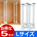 突っ張り棒 伸縮棒 つっぱり棒 セット 転倒防止伸縮棒Lサイ...