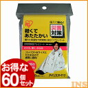 【60枚セット】 防災グッズ アルミブランケット 防災用品 JTH-1321 アイリスオーヤマ送料無料 非常用 災害対策 保温 ブランケット アルミブランケット サバイバルシート アルミシート 防寒 簡易毛布 防寒具