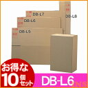 【10個セット】段ボールBOXDB-L6