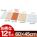 【12個セット】カラー化粧棚板LBC-645 ホワイト・ビーチ・チェリーブラウン