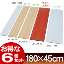 【送料無料】【6個セット】カラー化粧棚板LBC-1845 ホワイト・ビーチ・チェリーブラウン