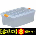 収納ボックス 衣装ケース 押入れ プラスチック 【8個セット】高い所BOXTB-64クリア