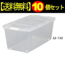 収納ボックス 衣装ケース 押入れ プラスチック 【送料無料】【10個セット】キャリーストッカーAA-740クリア