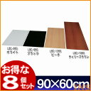 【送料無料】【8個セット】カラー化粧棚板LBC-960ホワイト・ブラック・ビーチ・チェリーブラウン