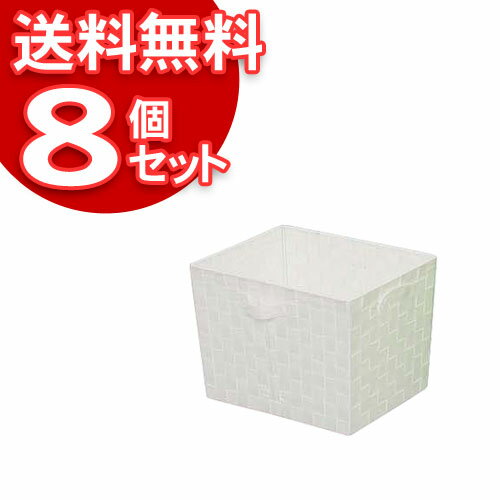 【8個セット】カラーバスケット 深型CBK-38Dホワイト