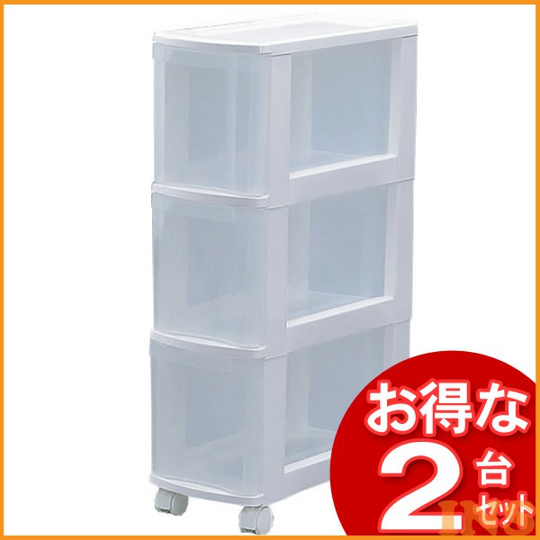 【2台セット】スリムチェスト3段白/C[79