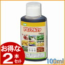 【2台セット】万田アミノアルファボト100ml