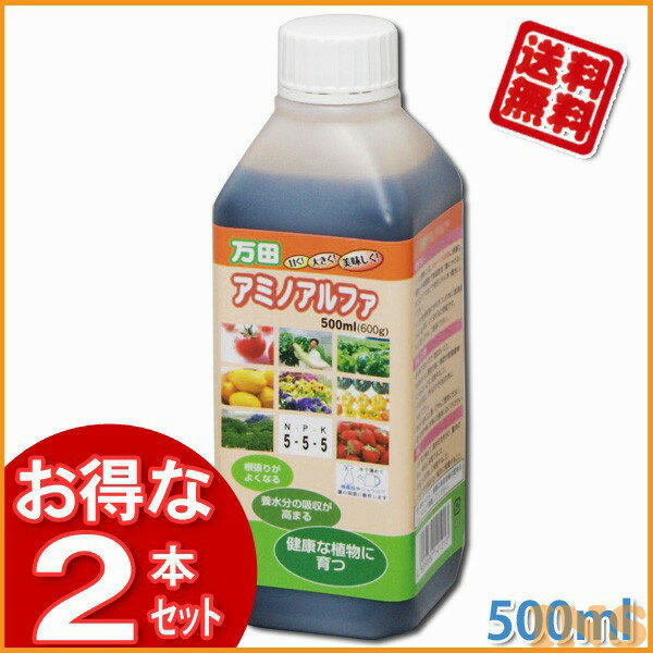 植物の光合成を活発にし、植物本来の生命力を引き出す、植物活性剤です。液肥の吸収を助ける万田エキスと有機入り液肥を配合しました。■商品サイズ（約）500ml：幅6.5×奥行き約6.5×高さ19.5cm■主要成分：尿素、副産動産物質肥料、植物発酵生産物■メーカー：万田酵素株式会社 あす楽に関するご案内 あす楽対象商品の場合ご注文かご近くにあす楽マークが表示されます。 対象地域など詳細は注文かご近くの【配送方法と送料・あす楽利用条件を見る】をご確認ください。 あす楽可能な支払方法は【クレジットカード、代金引換、全額ポイント支払い】のみとなります。 下記の場合はあす楽対象外となります。 ご注文時備考欄にご記入がある場合、 郵便番号や住所に誤りがある場合、 時間指定がある場合、 決済処理にお時間を頂戴する場合、 15点以上ご購入いただいた場合、 あす楽対象外の商品とご一緒にご注文いただいた場合