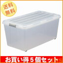 収納ボックス 衣装ケース 押入れ プラスチック 【5個セット】ナチュラルキャリーストッカー N-720 テレビ東京『カンブリア宮殿・ガイヤの夜明け』で紹介されま...