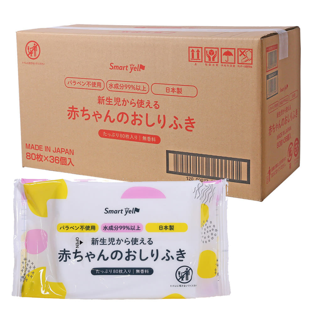≪ポイント5倍★27日10時まで≫おしりふき 日本製 大容量 まとめ買い 1600枚 赤ちゃん 送料無料 ベビー 80枚 おしり拭き お尻拭き のお尻拭80枚入（SY) おしり拭き お尻拭き 新生児 パラベン不使用 日本製 無香料 80枚 水99％以上 お尻ふき