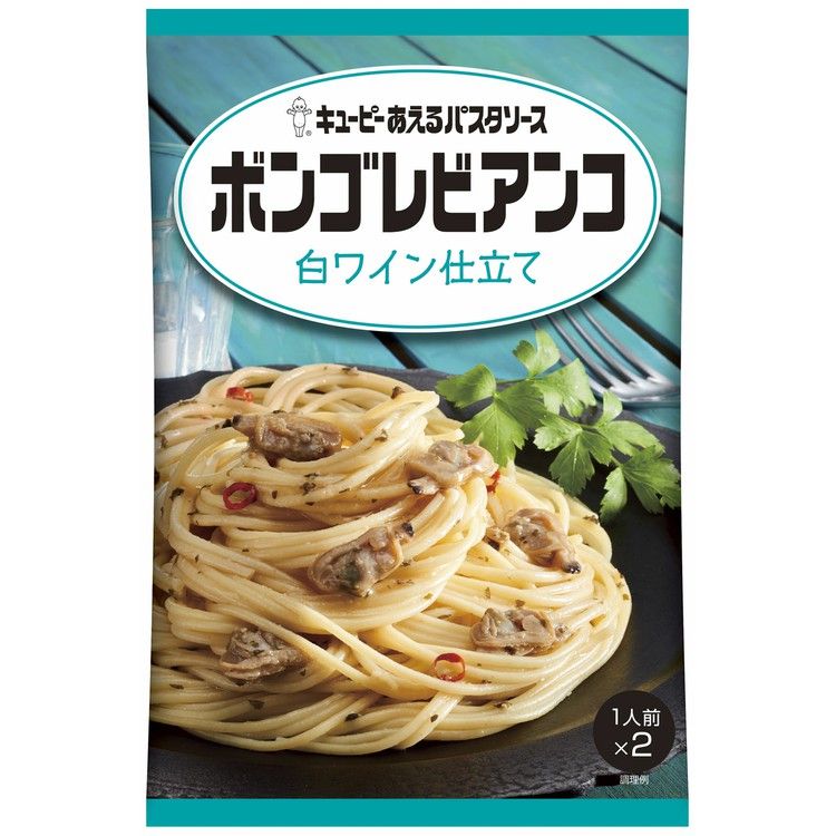 【最大400円OFFクーポン配布★】 あえるパスタソース ボンゴレビアンコ 白ワイン仕立て パスタソース キユーピー キューピー まぜるだけ ボンゴレ 【D】 【メール便】