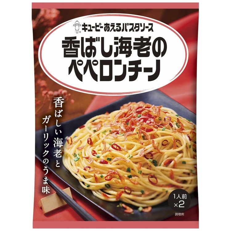 あえるパスタソース 香ばし海老のペペロンチーノ パスタソース キユーピー キューピー まぜるだけ ペペロンチーノ 【D】 【メール便】