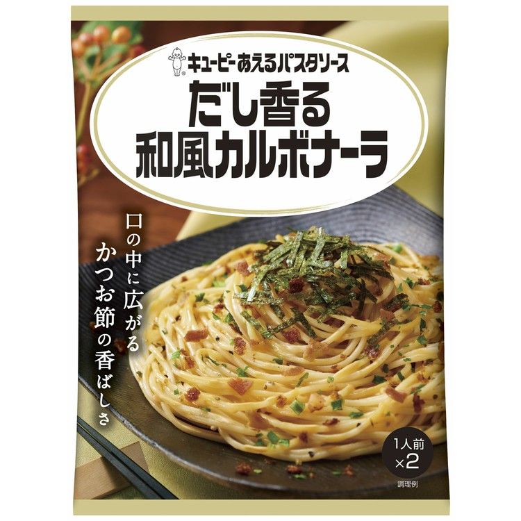 ■内容量28.5g×2■原材料ソース：植物油脂（国内製造）、こ うじ熟成卵黄、食塩、チーズ、ぶどう糖果糖液糖、卵黄、豆乳、食 用精製加工油脂、ポークエキス、しょうゆ、かつお節だし、砂糖、 チーズフード、酵母エキスパウダー、かつお節エキス、卵黄油、香 辛料／調味料（アミノ酸等）、酒精、カロチノイド色素、増粘剤（ キサンタンガム）、香辛料抽出物、（一部に卵・乳成分・小麦・大 豆・豚肉を含む） 具：味付かつお節、乾燥ベーコン、乾燥青ねぎ、のり、香辛料／リ ン酸塩（Na）、調味料（アミノ酸等）、酸化防止剤（ビタミンC 、ビタミンE、ローズマリー抽出物）、くん液、発色剤（亜硝酸ナ トリウム）、ベニコウジ色素、（一部に卵・乳成分・小麦・大豆・ 豚肉を含む）■成分エネルギー117kcal、たんぱく質2.4g、脂質10.1g、炭水化物3.0g、食塩相当量2.5g○広告文責：e-net shop株式会社(03-6627-2234)○メーカー（製造）：キユーピー株式会社○区分：日本製・一般食品ゆでたパスタにそのままあえるだけ！卵麹で熟成させ、うま味を引き出した卵黄のコクを味わう香り豊かなソースです。（熟成卵黄使用）[検索用：パスタソース キユーピー キューピー まぜるだけ カルボナーラ 和風 4901577068430] あす楽に関するご案内 あす楽対象商品の場合ご注文かご近くにあす楽マークが表示されます。 対象地域など詳細は注文かご近くの【配送方法と送料・あす楽利用条件を見る】をご確認ください。 あす楽可能な支払方法は【クレジットカード、代金引換、全額ポイント支払い】のみとなります。 下記の場合はあす楽対象外となります。 ご注文時備考欄にご記入がある場合、 郵便番号や住所に誤りがある場合、 時間指定がある場合、 決済処理にお時間を頂戴する場合、 15点以上ご購入いただいた場合、 あす楽対象外の商品とご一緒にご注文いただいた場合