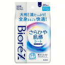ビオレZさらひや肌感シート せっけんの香り 無香性 ビオレ 汗拭きシート 大判シート 液たっぷり 全身 ひんやり サラサラ べたつかない 花王
